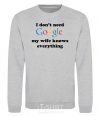 Sweatshirt My wife google sport-grey фото