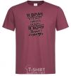 Men's T-Shirt I'm a doctor and I don't want to treat anyone burgundy фото