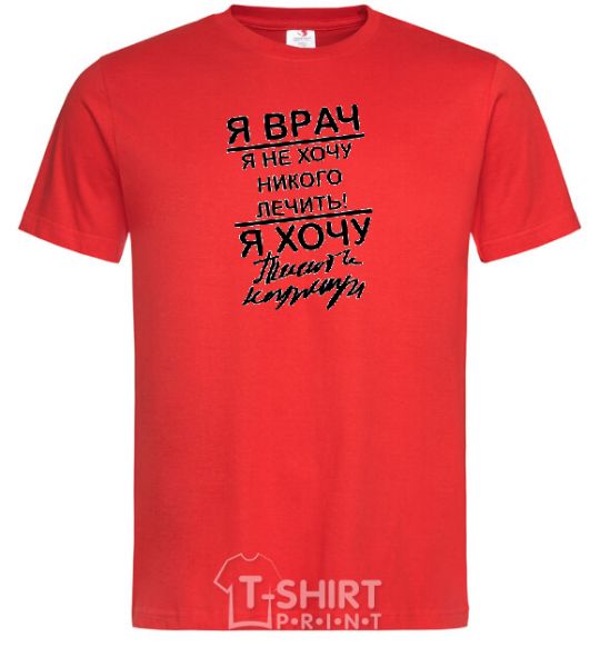 Men's T-Shirt I'm a doctor and I don't want to treat anyone red фото