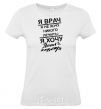 Women's T-shirt I'm a doctor and I don't want to treat anyone White фото