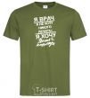 Men's T-Shirt I'm a doctor and I don't want to treat anyone millennial-khaki фото