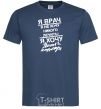 Men's T-Shirt I'm a doctor and I don't want to treat anyone navy-blue фото