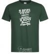 Men's T-Shirt I'm a doctor and I don't want to treat anyone bottle-green фото