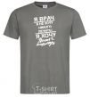 Men's T-Shirt I'm a doctor and I don't want to treat anyone dark-grey фото