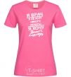 Women's T-shirt I'm a doctor and I don't want to treat anyone heliconia фото