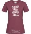 Women's T-shirt I'm a doctor and I don't want to treat anyone burgundy фото