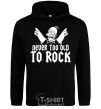 Men`s hoodie Never too old to rock Simpsons Homer black фото