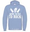 Men`s hoodie Never too old to rock Simpsons Homer sky-blue фото