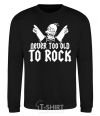 Sweatshirt Never too old to rock Simpsons Homer black фото