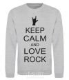 Sweatshirt keep calm and love rock sport-grey фото