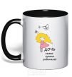 Mug with a colored handle Daughter of the best parents black фото