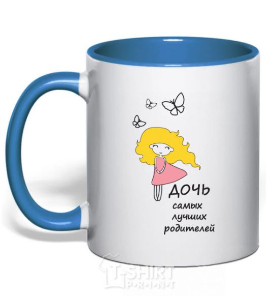 Mug with a colored handle Daughter of the best parents royal-blue фото