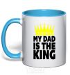 Mug with a colored handle My dad is king sky-blue фото