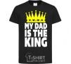 Детская футболка My dad is king Черный фото