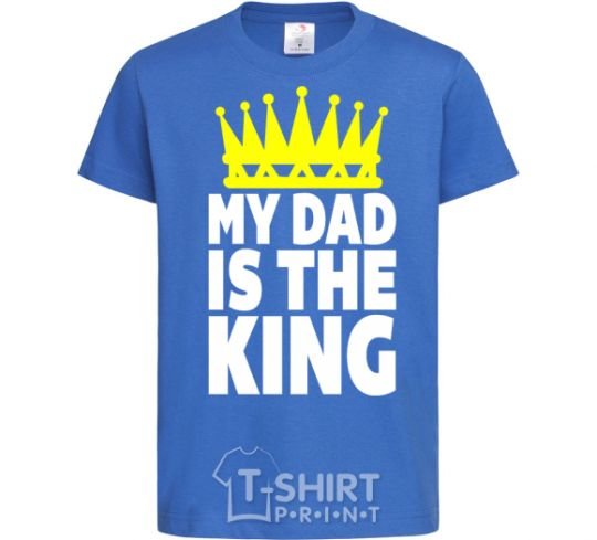 Детская футболка My dad is king Ярко-синий фото