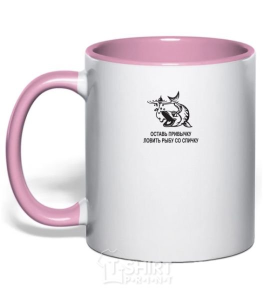 Mug with a colored handle Get out of the habit of fishing with a matchstick light-pink фото
