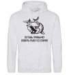 Men`s hoodie Get out of the habit of fishing with a matchstick sport-grey фото