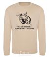 Sweatshirt Get out of the habit of fishing with a matchstick sand фото