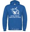 Men`s hoodie Get out of the habit of fishing with a matchstick royal фото