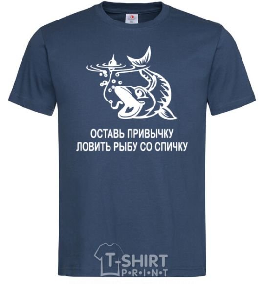 Men's T-Shirt Get out of the habit of fishing with a matchstick navy-blue фото