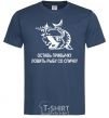 Men's T-Shirt Get out of the habit of fishing with a matchstick navy-blue фото