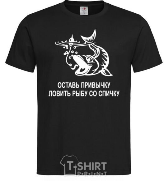 Men's T-Shirt Get out of the habit of fishing with a matchstick black фото