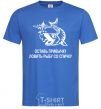 Men's T-Shirt Get out of the habit of fishing with a matchstick royal-blue фото