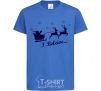 Kids T-shirt I BELIEVE IN SANTA royal-blue фото