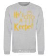 Sweatshirt Keeper sport-grey фото
