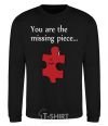 Sweatshirt You are the missing piece black фото