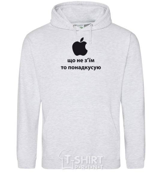 Men`s hoodie What I won't eat sport-grey фото