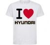 Kids T-shirt Love Hyundai White фото