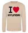 Свитшот Love Hyundai Песочный фото