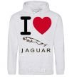 Мужская толстовка (худи) I Love Jaguar Серый меланж фото