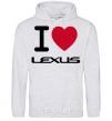 Men`s hoodie I Love Lexus sport-grey фото