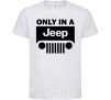 Kids T-shirt Only in a Jeep White фото