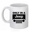 Ceramic mug Only in a Jeep White фото