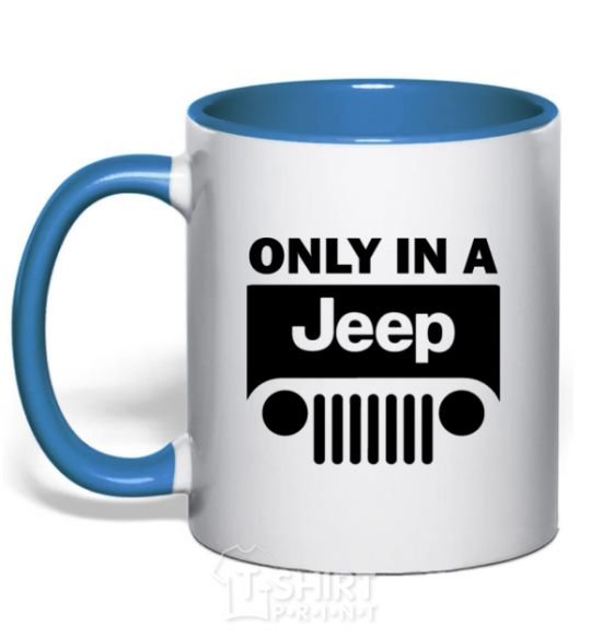 Mug with a colored handle Only in a Jeep royal-blue фото