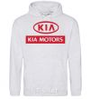 Men`s hoodie Kia Motors sport-grey фото