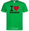 Мужская футболка I Love Skoda Зеленый фото