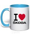 Mug with a colored handle I Love Skoda sky-blue фото