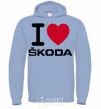 Men`s hoodie I Love Skoda sky-blue фото