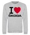 Sweatshirt I Love Skoda sport-grey фото