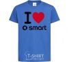 Детская футболка I Love Smart Ярко-синий фото