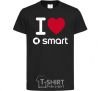 Детская футболка I Love Smart Черный фото