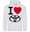 Men`s hoodie I Love Toyota sport-grey фото