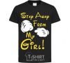 Kids T-shirt Stay away from my girl black фото