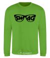 Sweatshirt Swag glasses orchid-green фото