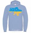 Men`s hoodie UKRAINE MAP sky-blue фото