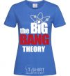 Женская футболка Tеория большого взрыва V.1 Ярко-синий фото